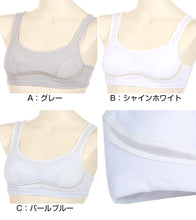 画像をギャラリービューアに読み込む, 中学生 スポーツブラ ブラジャー ジュニア スポブラ 蒸れにくい メッシュ S~LL (スクールインナー 下着 ハーフトップ アツギ ハイジュニ ファーストブラ ノンワイヤー ジュニアインナー 機能性インナー 体育 運動 スポーツ)