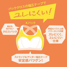 画像をギャラリービューアに読み込む, スポーツブラ 中学生 ハイジュニ スポブラ ダンス 体育 メッシュ 通気性 S~LL 揺れない 蒸れない クロスバック スクールインナー アツギ ファーストブラ ノンワイヤー ジュニアインナー 機能性インナー 小学生 運動 部活 スポーツ 下着 M L