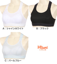 画像をギャラリービューアに読み込む, スポーツブラ 中学生 ハイジュニ スポブラ ダンス 体育 メッシュ 通気性 S~LL 揺れない 蒸れない クロスバック スクールインナー アツギ ファーストブラ ノンワイヤー ジュニアインナー 機能性インナー 小学生 運動 部活 スポーツ 下着 M L (在庫限り)