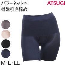 画像をギャラリービューアに読み込む, アツギ ショーツ レディース 骨盤 ガードルショーツ ヘム ひびきにくい ヘムショーツ 3分丈 M~LL (婦人 補正下着 補正インナー 骨盤メイク フラット 女性 下着 インナー ATSUGI) (在庫限り)