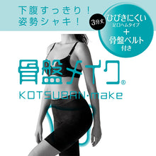 画像をギャラリービューアに読み込む, アツギ ショーツ レディース 骨盤 ガードルショーツ ヘム ひびきにくい ヘムショーツ 3分丈 M~LL (婦人 補正下着 補正インナー 骨盤メイク フラット 女性 下着 インナー ATSUGI)