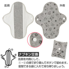 画像をギャラリービューアに読み込む, 布ナプキン 生理用ナプキン 生理用品 サニタリー 生理 おりもの 23cm丈 (コットン 布ライナー おりものシート 綿 昼用 普通の日 アツギ レディース 婦人)