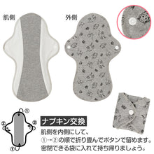 画像をギャラリービューアに読み込む, 布ナプキン 生理用ナプキン 生理用品 サニタリー 生理 おりもの 30cm丈 (コットン 布ライナー おりものシート 綿 昼用 普通の日 アツギ レディース 婦人)