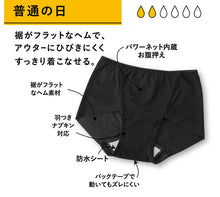 画像をギャラリービューアに読み込む, アツギ 普通の日 ヘムサニタリーショーツ 生理用ショーツ 羽付きナプキン対応 M・L (ATSUGI サニタリー ダイヤ柄 ショーツ お腹押え インナー 肌着 下着) (在庫限り)