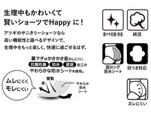 画像をギャラリービューアに読み込む, アツギ サニタリーショーツ 生理用ショーツ 多い日 サニタリー 生理 レース付き 超ロング防水シート M・L (生理ショーツ 防水シート 羽つき ショーツ インナー 肌着 下着 婦人肌着)