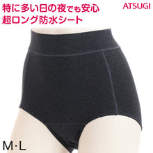 画像をギャラリービューアに読み込む, アツギ サニタリーショーツ 深め アツギ 深ばき 夜用 M・L (SheFree 生理用パンツ ショーツ 生理用ショーツ 羽つき 深ばきショーツ お腹 サニタリー インナー 肌着 婦人 下着 婦人下着) (在庫限り)