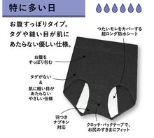 画像をギャラリービューアに読み込む, アツギ サニタリーショーツ 深め アツギ 深ばき 夜用 M・L (SheFree 生理用パンツ ショーツ 生理用ショーツ 羽つき 深ばきショーツ お腹 サニタリー インナー 肌着 婦人 下着 婦人下着) (在庫限り)