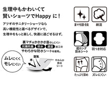 画像をギャラリービューアに読み込む, アツギ サニタリーショーツ 深め アツギ 深ばき 夜用 M・L (SheFree 生理用パンツ ショーツ 生理用ショーツ 羽つき 深ばきショーツ お腹 サニタリー インナー 肌着 婦人 下着 婦人下着) (在庫限り)