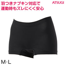 画像をギャラリービューアに読み込む, 生理用ショーツ サニタリーショーツ レディース ショーツ 婦人 スポーツ アツギ 1分丈 M・L (ボクサーパンツ サニタリー 羽つき ウイング ショーツ 肌着 下着 婦人肌着 インナー) (在庫限り)