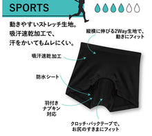 画像をギャラリービューアに読み込む, 生理用ショーツ サニタリーショーツ レディース ショーツ 婦人 スポーツ アツギ 1分丈 M・L (ボクサーパンツ サニタリー 羽つき ウイング ショーツ 肌着 下着 婦人肌着 インナー)