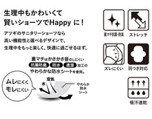 画像をギャラリービューアに読み込む, 生理用ショーツ サニタリーショーツ レディース ショーツ 婦人 スポーツ アツギ 1分丈 M・L (ボクサーパンツ サニタリー 羽つき ウイング ショーツ 肌着 下着 婦人肌着 インナー)