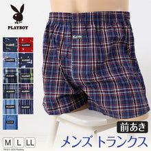画像をギャラリービューアに読み込む, トランクス メンズ ブランド PLAYBOY パンツ 紳士 プレイボーイ PLAY BOY M~LL 前開き playboy