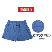 画像をギャラリービューアに読み込む, トランクス メンズ ブランド PLAYBOY パンツ 紳士 プレイボーイ PLAY BOY M~LL 前開き playboy