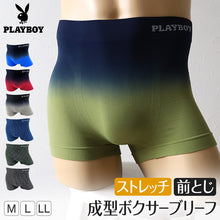 画像をギャラリービューアに読み込む, PLAYBOY ボクサーブリーフ メンズ ボクサーパンツ 紳士 ボクサー プレイボーイ M~LL (ストレッチ シームレス サイド縫い目なし 前閉じ playboy PLAY BOY)