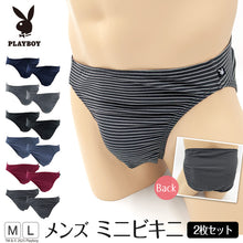 画像をギャラリービューアに読み込む, ミニビキニ メンズ 綿混 ストレッチ 前とじ 2枚セット PLAYBOY プレイボーイ M・L ビキニブリーフ メンズビキニ 男性下着 下着 パンツ インナー アンダーウェア 立体設計 フィット 伸縮 前閉じ 綿 コットン混 ぴったり 快適 おしゃれ シンプル