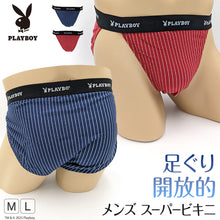 画像をギャラリービューアに読み込む, メンズ スーパービキニ ビキニパンツ ブリーフ ふんどし パンツ ふんどしショーツ ふんどしパンツ ビキニ ショーツ M・L 綿 ビキニブリーフ PLAYBOY プレイボーイ PLAY BOY 紳士 褌 前閉じ playboy