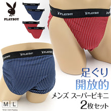 画像をギャラリービューアに読み込む, メンズ スーパービキニ ビキニパンツ ブリーフ ふんどし パンツ ふんどしショーツ ふんどしパンツ ビキニ ショーツ M L 綿 ビキニブリーフ PLAYBOY プレイボーイ PLAY BOY 紳士 褌 前閉じ playboy 下着 アンダーウェア インナー ハイカットショーツ