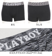 画像をギャラリービューアに読み込む, PLAYBOY ボクサーパンツ メンズ ボクサーブリーフ ブランド 成型ボクサー インナー 3枚組 M~LL セット 前閉じ 下着 男性 パンツ ボクサー シンプル おしゃれ プレイボーイ