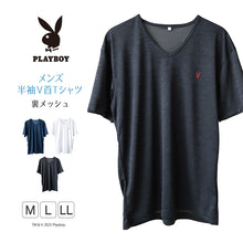 画像をギャラリービューアに読み込む, メンズ tシャツ インナー 半袖 裏メッシュ 半袖シャツ ブランド PLAYBOY M~LL メッシュ vネック 下着 薄手 夏 プレイボーイ PLAY BOY 紳士 トップス 紳士肌着 男 アンダーウェア (在庫限り)