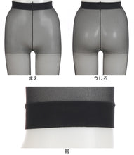 画像をギャラリービューアに読み込む, レギンス レディース 10分丈 アツギ 冷やしレギンスはじめました。 パンティ部メッシュ M-L・L-LL (肌色 黒 ストッキングレギンス 10分丈レギンス 冷感レギンス UV対策 ATSUGI スパッツ スカート下 下履き 足首丈) (在庫限り)