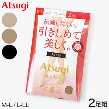 画像をギャラリービューアに読み込む, 着圧ストッキング アツギ ストッキング レディース パンスト 2足組 M-L・L-LL アツギストッキング パンティーストッキング 婦人 段階着圧