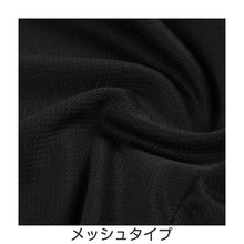 画像をギャラリービューアに読み込む, アツギ カバパン オーバーパンツ 重ねばき用 スカート下 3分丈 メッシュ ゆったりめ スパッツ レギンス 女子 中学生 高校生 カバーパンツ S~L 黒 インナー パンツ 夏 速乾 子供 ジュニア キッズ 部屋着