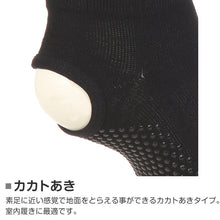 画像をギャラリービューアに読み込む, 5本指ソックス レディース 滑り止め 五本指靴下 指先なし 甲あき スニーカー丈 ヨガ 23-25cm (アツギ 靴下 ソックス ヨガソックス クリアビューティ スニーカーソックス くつした すべり止め) (在庫限り)