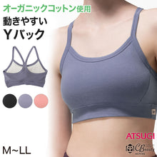 画像をギャラリービューアに読み込む, スポーツブラ 綿 ヨガ ブラジャー ノンワイヤーブラ レディース スポブラ ハーフトップ アツギ M~LL 締め付けない 下着 女性 ブラトップ キャミソール ピラティス フィットネス ジュニアブラ 中学生 女子 インナー (在庫限り)