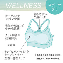 画像をギャラリービューアに読み込む, スポーツブラ 綿 ヨガ ブラジャー ノンワイヤーブラ レディース スポブラ ハーフトップ アツギ M~LL 締め付けない 下着 女性 ブラトップ キャミソール ピラティス フィットネス ジュニアブラ 中学生 女子 インナー (在庫限り)