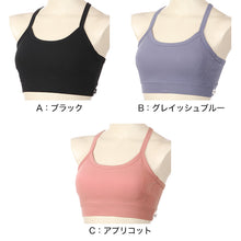画像をギャラリービューアに読み込む, スポーツブラ 綿 ヨガ ブラジャー ノンワイヤーブラ レディース スポブラ ハーフトップ アツギ M~LL 締め付けない 下着 女性 ブラトップ キャミソール ピラティス フィットネス ジュニアブラ 中学生 女子 インナー (在庫限り)