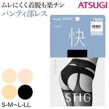 画像をギャラリービューアに読み込む, アツギ アスティーグ ストッキング パンティ部レス ムレにくい レディース S-M M-L L-LL 蒸れにくい 穴あき パンスト パンティストッキング ベージュ 黒 パンティーストッキング