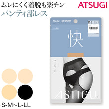 画像をギャラリービューアに読み込む, アスティーグ 快 ストッキング パンティ部レス レディース 蒸れにくい S-M~L-LL 穴あき パンスト アツギ ASTIGU パンティストッキング ベージュ 黒 婦人 サマー UVカット