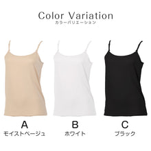 画像をギャラリービューアに読み込む, キャミソール レディース インナー 冷感 肌着 夏 接触冷感 アツギ M~LL (冷やしインナーはじめました 婦人 ベージュ 黒 白 キャミ 下着)