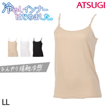 画像をギャラリービューアに読み込む, キャミソール レディース インナー 冷感 肌着 夏 接触冷感 アツギ LL 下着 婦人 女性 ベージュ 白 キャミ 夏用 薄手 大きいサイズ (在庫限り)