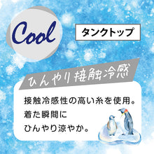 画像をギャラリービューアに読み込む, タンクトップ レディース インナー 冷感 ノースリーブ 肌着 夏 接触冷感 アツギ M~LL (冷やしインナーはじめました ランニング 婦人 ベージュ 黒 白 下着)