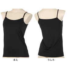 画像をギャラリービューアに読み込む, キャミソール レディース カップ付きキャミソール カップ付き 接触冷感 アツギ M~LL (冷やしインナーはじめました カップ付 キャミ 婦人 カップ付きインナー インナー 夏 ベージュ 黒 白 下着 肌着) (在庫限り)