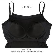 画像をギャラリービューアに読み込む, キャミソール レディース カップ付きキャミソール カップ付き 接触冷感 アツギ M~LL (冷やしインナーはじめました カップ付 キャミ 婦人 カップ付きインナー インナー 夏 ベージュ 黒 白 下着 肌着) (在庫限り)