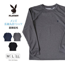 画像をギャラリービューアに読み込む, Tシャツ メンズ ラウンジウェア 長袖 裏微起毛 クルーネック 丸首 トップス 秋 冬 プレイボーイ M~LL インナーシャツ やや薄手 裏起毛 紳士 肌着 男 下着 PLAYBOY アンダーウェア ワンポイント