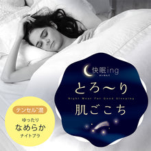 画像をギャラリービューアに読み込む, ナイトブラ おやすみブラ 快眠ing 快眠 ナイトブラジャー ハーフトップ 夜用 M~LL (ノンワイヤーブラ 寝るとき ブラジャー レディース インナー リラックス 締め付けない)