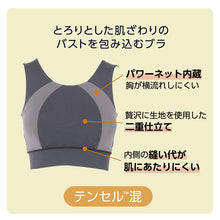 画像をギャラリービューアに読み込む, ナイトブラ おやすみブラ 快眠ing 快眠 ナイトブラジャー ハーフトップ 夜用 M~LL (ノンワイヤーブラ 寝るとき ブラジャー レディース インナー リラックス 締め付けない)