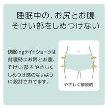 画像をギャラリービューアに読み込む, しめつけない ショーツ ふんどし レディース アツギ 快眠ing インナー 3枚セット M~LL ふんどしショーツ 快眠 寝るとき 下着 女性 そけい部 リラックス 鼠径部 締め付けない atsugi ナイトウェア ナイトインナー 夜用インナー ふんどし型パンツ