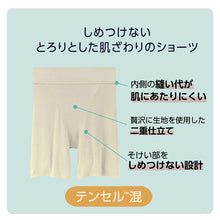 画像をギャラリービューアに読み込む, アツギ 快眠ショーツ 3分丈 レディース そけい部 締め付けない なめらか生地 M~LL 寝るとき ショーツ パンツ 下着 インナー 女性 リラックス 楽 らくちん