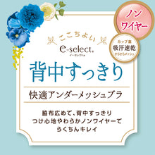 画像をギャラリービューアに読み込む, ノンワイヤーブラ ブラジャー レディース 背中すっきり アンダーメッシュ A75~C85 下着 夏 インナー レース かわいい 吸汗速乾