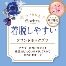 画像をギャラリービューアに読み込む, ノンワイヤーブラ ブラジャー シームレス ブラ フロントホック アツギ レディース A70~C80 (下着 夏 インナー モールドカップ シンプル 無地 e-select) (在庫限り)