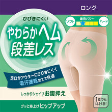 画像をギャラリービューアに読み込む, ガードルショーツ ガードル ロング丈 三分丈 ヘムガードル 一枚履き シームレス アツギ ウエスト64~90cm (1枚履き ヒップアップ ぽっこりお腹 引き締め ATSUGI レディース 女性 婦人 下着 下腹 産後 補正下着 姿勢 下っ腹)