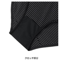 画像をギャラリービューアに読み込む, サニタリーショーツ 生理用ショーツ 軽い日 ショーツ レディース M L 生理用 防水 アツギ サニタリー シンプル 下着 インナー ATSUGI atsugi フェムテック フェムテック用品 生理用品 ボーダー