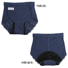 画像をギャラリービューアに読み込む, サニタリーショーツ 生理用ショーツ 可愛い 多い日 ショーツ レディース 羽根つき M・L (生理用 防水 アツギ サニタリー 羽つき ウイング 下着 インナー)