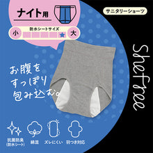 画像をギャラリービューアに読み込む, サニタリーショーツ 生理用ショーツ 綿 ナイト用 夜用 ショーツ レディース 羽根つき M・L (生理用 防水 アツギ サニタリー 羽つき ウイング 下着 インナー)