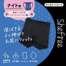 画像をギャラリービューアに読み込む, サニタリーショーツ 生理用ショーツ ナイト用 夜用 ショーツ レディース 羽根つき 2枚セット M・L 生理用 防水 アツギ サニタリー 羽つき ウイング 下着 インナー ATSUGI atsugi フェムテック フェムテック用品 生理用品