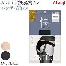 画像をギャラリービューアに読み込む, タイツ レディース 30デニール アスティーグ タイツ レディース 快 パンティ部レス シアータイツ M-L・L-LL (蒸れにくい ASTIGU astigu 婦人 ベージュ 肌色 黒 発熱タイツ)